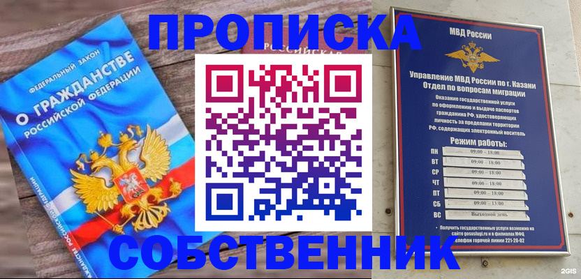 прописка гарантия в Ревде