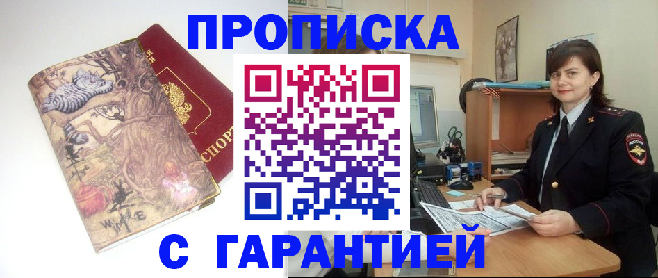 временная регистрация собственник в Ревде
