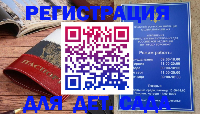 прописка законно в Ревде