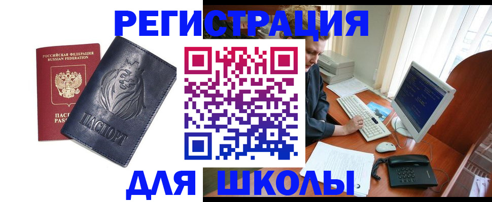 временная регистрация надежно в Ревде