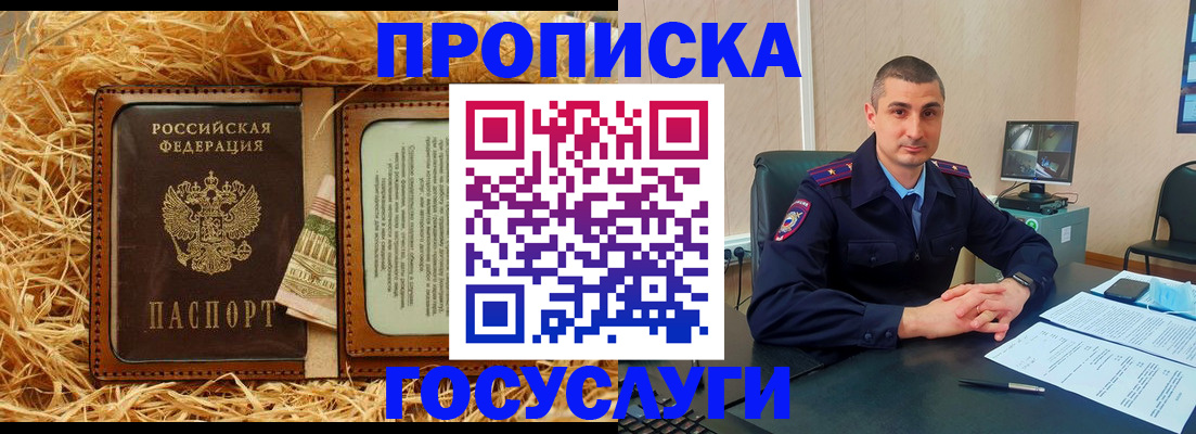 прописка в квартире в Ревде